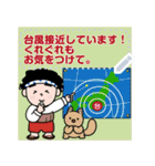 得さんの絵葉書～夏のメッセージスタンプ～（個別スタンプ：23）