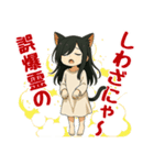 夏に使える！ホラーにゃ猫耳妖精（個別スタンプ：12）