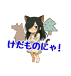 夏に使える！ホラーにゃ猫耳妖精（個別スタンプ：14）