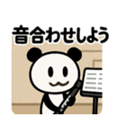 ぱんだぴ 019: 吹奏楽部の日常スタンプ（個別スタンプ：11）