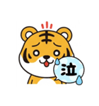 使いやすい虎のスタンプ 寅年専用スタンプ（個別スタンプ：1）
