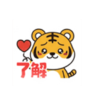 使いやすい虎のスタンプ 寅年専用スタンプ（個別スタンプ：15）
