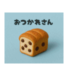 クレイアニメ風 パンのスタンプ(関西弁ver)（個別スタンプ：2）