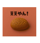 クレイアニメ風 パンのスタンプ(関西弁ver)（個別スタンプ：9）