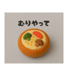 クレイアニメ風 パンのスタンプ(関西弁ver)（個別スタンプ：12）