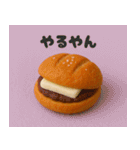 クレイアニメ風 パンのスタンプ(関西弁ver)（個別スタンプ：15）