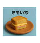 クレイアニメ風 パンのスタンプ(関西弁ver)（個別スタンプ：22）