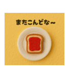 クレイアニメ風 パンのスタンプ(関西弁ver)（個別スタンプ：23）