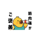 トレーニーぴよっこの日常（個別スタンプ：4）