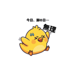 トレーニーぴよっこの日常（個別スタンプ：8）