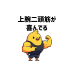 トレーニーぴよっこの日常（個別スタンプ：10）