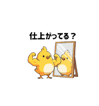 トレーニーぴよっこの日常（個別スタンプ：13）