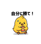 トレーニーぴよっこの日常（個別スタンプ：16）