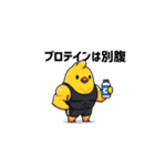 トレーニーぴよっこの日常（個別スタンプ：20）