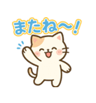 なつネコのほんわか日常スタンプ（個別スタンプ：2）