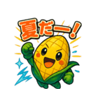 かわいいトウモロコシのスタンプ4（個別スタンプ：8）