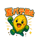 かわいいトウモロコシのスタンプ4（個別スタンプ：36）