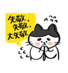 サラリーニャンだよこんにちは（個別スタンプ：6）