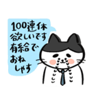 サラリーニャンだよこんにちは（個別スタンプ：15）