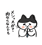 サラリーニャンだよこんにちは（個別スタンプ：25）