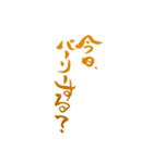 ホスト、翔のつぶやき（個別スタンプ：19）