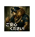 ムキ！獅子警察24時！（個別スタンプ：1）