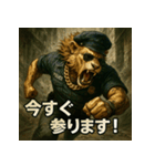 ムキ！獅子警察24時！（個別スタンプ：2）