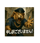 ムキ！獅子警察24時！（個別スタンプ：4）