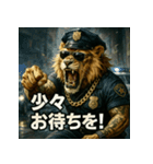ムキ！獅子警察24時！（個別スタンプ：5）