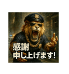 ムキ！獅子警察24時！（個別スタンプ：6）
