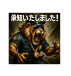 ムキ！獅子警察24時！（個別スタンプ：9）