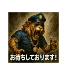 ムキ！獅子警察24時！（個別スタンプ：10）