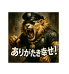 ムキ！獅子警察24時！（個別スタンプ：11）