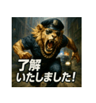 ムキ！獅子警察24時！（個別スタンプ：13）