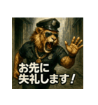 ムキ！獅子警察24時！（個別スタンプ：15）