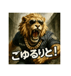 ムキ！獅子警察24時！（個別スタンプ：16）