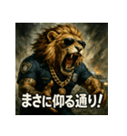 ムキ！獅子警察24時！（個別スタンプ：20）
