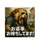 ムキ！獅子警察24時！（個別スタンプ：24）