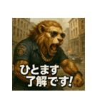 ムキ！獅子警察24時！（個別スタンプ：25）