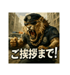 ムキ！獅子警察24時！（個別スタンプ：26）