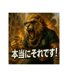 ムキ！獅子警察24時！（個別スタンプ：27）