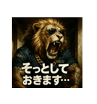 ムキ！獅子警察24時！（個別スタンプ：30）