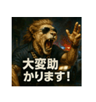 ムキ！獅子警察24時！（個別スタンプ：31）