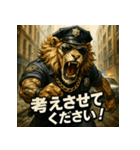 ムキ！獅子警察24時！（個別スタンプ：33）