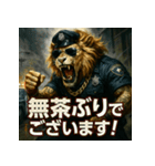 ムキ！獅子警察24時！（個別スタンプ：34）