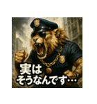 ムキ！獅子警察24時！（個別スタンプ：35）