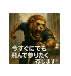 ムキ！獅子警察24時！（個別スタンプ：37）