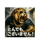 ムキ！獅子警察24時！（個別スタンプ：38）