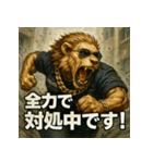 ムキ！獅子警察24時！（個別スタンプ：39）