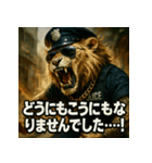 ムキ！獅子警察24時！（個別スタンプ：40）